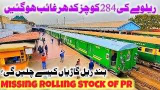 Missing Rolling Stock of Pakistan Railways #travel #trains