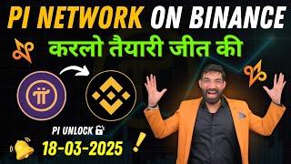 Pi Network Launching On Binance | Pi Network Latest News | Davelabs Blockchain Dave Labs #pinetwork