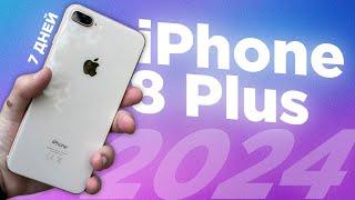 iPhone 8 Plus в 2023 году. Мечта спустя 6 лет