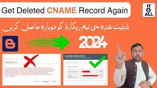 How to Get Deleted CNAME Record Again in Blogger 2024 || Blogger CNAME Record