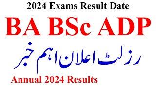 BA BSc Result 2024 | ADP Result 2024 | ADA ADS ADC Result 2024