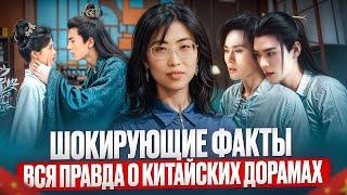 Что нужно знать о китайских дорамах? 5 удивительных фактов!