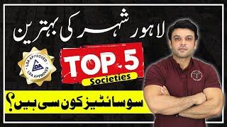 Top 5 Best Societies In Lahore ? Which Option Best For Invest & Resident Latest Update October 2024