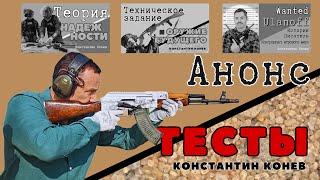 Анонс Тесты