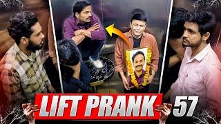 Lift Prank 57 | RJ Naved