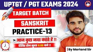 UPTGT /PGT SANSKRIT TARGET BATCH PRACTICE CLASS : 13  BY MARTAND SIR | sanskrit class