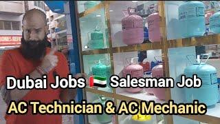 Dubai Latest Job Update 2023, Salesman Job vacancy and AC Technician Dubai Job. AC technician Dubai.