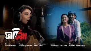 Shudhu Je Tomar | Fatima | Konal | Sharmin Sultana Shumi, Pavel Areen | Bangla Movie Song 2024