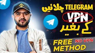 How to Use telegram without VPN in Pakistan | Telegram connecting Problem solved