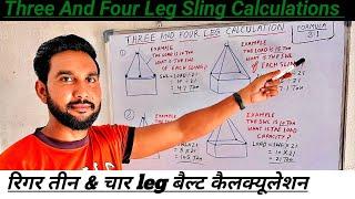 Three And Four Leg Calculation | Multiple Slings Calculation Formula