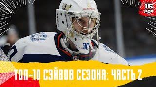 ЛУЧШИЕ СЭЙВЫ️️ OLIMBET МХЛ сезона 2023/2024! Часть 2