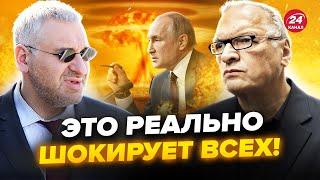 ФЕЙГИН & ФЕЛЬШТИНСКИЙ: Срочно! Вот, почему ПУТИН именно СЕЙЧАС ПРИКАЗАЛ по ЯДЕРКЕ: ДВА СЦЕНАРИЯ