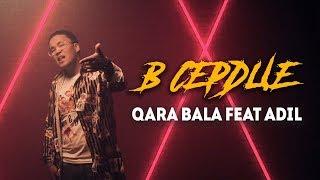 Qara Bala feat Adil - В сердце