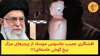 هشدار عجیب اسرائیل به خامنه‌ای با اعلام جزئیات پیجرهای مرگ !!!