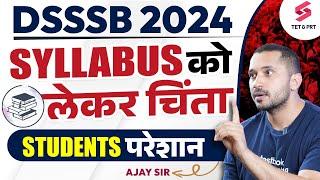 DSSSB 2024 SYLLABUS को लेकर चिंता | क्या होगा पेपर का ? DSSSB SYLLABUS UPDATE | AJAY SIR