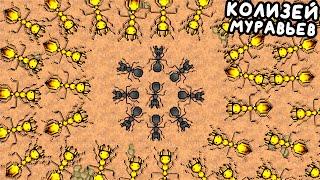 КОЛИЗЕЙ ДЛЯ МУРАВЬЕВ ▶ Pocket Ants: Симулятор Колонии Прохождение | Обзор