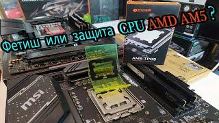 Фетиш или защита от термопасты для AMD Ryzen AM5? Шум Cougar Uniface X. Радиатор SSD legend 960 Max.