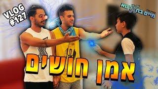 השתלטו לנו על המוח!