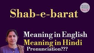 shab-e-barat meaning l meaning of shab-e-barat l shab-e-barat ka Hindi mein kya matlab hota hai l vo