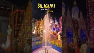 Siliguri Durga  Puja 2023 #shorts #short #durgapuja #durga #puja #maa #siliguri #2023