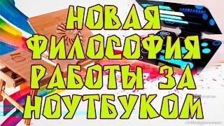 Новая философия работы за ноутбуком | Обзор столик для ноутбука  UFT T25