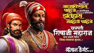 छत्रपती शिवाजी महाराज शिवजन्मोत्सव २०२५  | TLRP | Marathi Stream