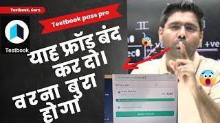 testbook pass pro scamplease support me @ABHINAYMATH#testbook pass pro#testbook#abhinaymaths