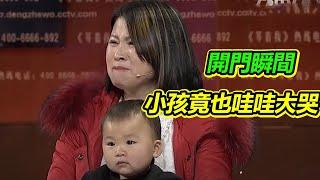 一家九口相繼莫名去世哥哥為找妹妹拒不成家 開門瞬間小孩竟也跟著哇哇大哭《等着我》