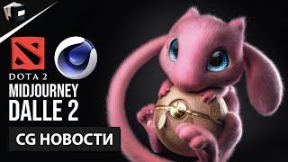 CG НОВОСТИ. Midjourney. Light Tracer Render. 3D Инфлюенсеры. Blender #3dstart