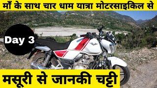 Mussoorie to Janki Chatti | Char Dham Yatra on Bike | Incredible Uttarakhand | Desiyatri Vikas
