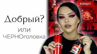 Тестирую «колу» и рассказываю истории | Story Time