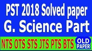 NTS OTS OLD PAPER. PST 2018 General Science Questions.