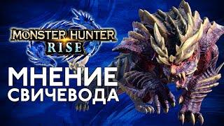 Стоит ли играть в Райз? | Обзор Monster Hunter: Rise