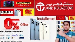 Big Offer Amazon & Jarir Bookstore | Installment Phone in Saudi Arabia | Get mobile installment