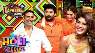 Holi पर कौन घिस देता है Akshay Kumar के दाँतों पर रंग? | The Kapil Sharma Show | Holi Special