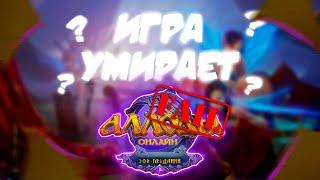 Игра умирает? Новый движок?! Аллоды Онлайн 14.0