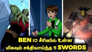 Top 5 Most Powerful Swords In Ben 10 Universe Explained ( தமிழ் ) #ben10tamil #ben10 #ben10videos