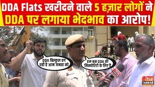 DDA Flats खरीदने वाले 5 हज़ार लोगों ने DDA पर लगाया भेदभाव का आरोप! | DDA Dwarka Flats News