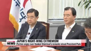 Rival parties angry over Sankei Shimbun′s remarks about President Park   여야 ＆quo