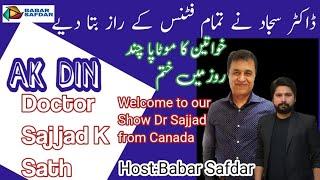 Talk show AK DIN with Dr Sajjad Ahmad about (Physique Mantain) specialy fat persons