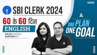 English 60 Days Plan | By Santosh Ray & Kinjal Gadhavi | One Plan One Goal | SBI Clerk 2024