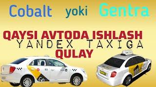 Yandex taxiga qaysi moshina qulay Cobalt yoki Gentra?