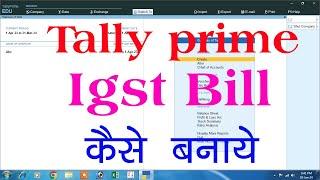 igst in tally prime | igst sales entry in tally prime | igst purchase entry in tally prime | gst