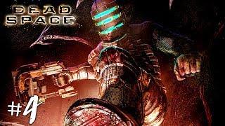 Dead Space Прохождение на русском #4 ► Прохождение игры Dead Space