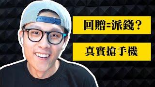 英國賺錢好易 ｜ Edwin Q&A