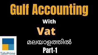 Gulf Accounting with Vat in Tally Prime| How to Create Company in Tally  Malayalam- Part 1.