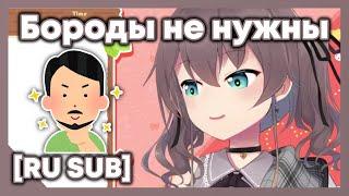 Мацури разочаровывает бородатых фанатов [Hololive RU SUB]