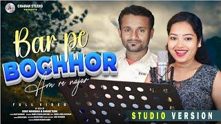 BAR PE BOCHOR (STUDIO VERSION) || UDAY HANSDAH & DAGAR TUDU //CHARAN STUDIO || NEW SANTALI SONG 2024