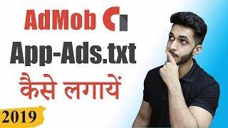 AdMob App-Ads.txt || Setup & Solution [Hindi]