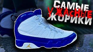 Air Jordan 9 | Тест баскетбольных кроссовок